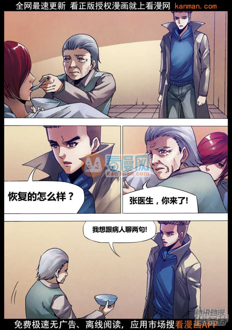 第一百三十三章 七死七生-第133话