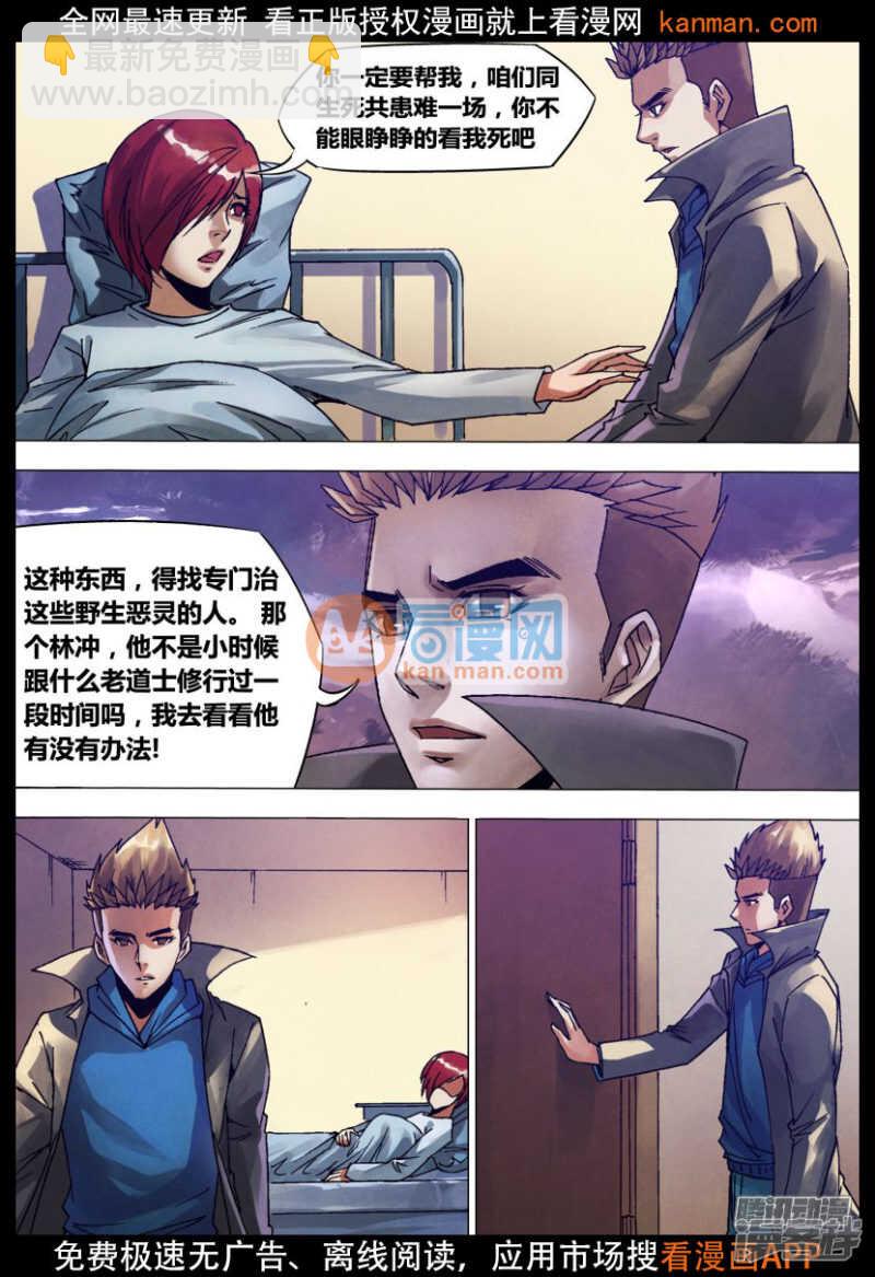 第一百三十三章 七死七生-第133话