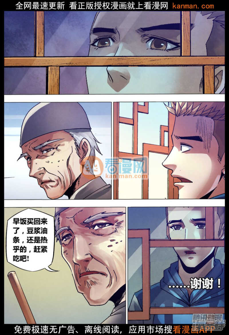 第一百三十三章 七死七生-第133话