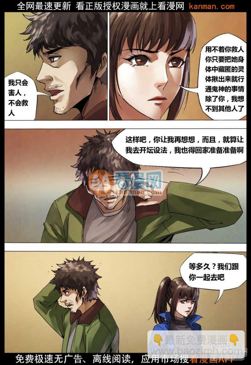 第一百三十五章 潜休隐者-第135话