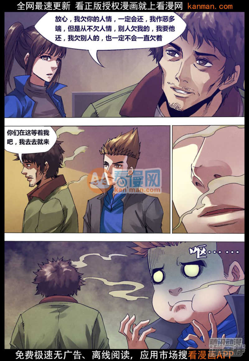 第一百三十五章 潜休隐者-第135话