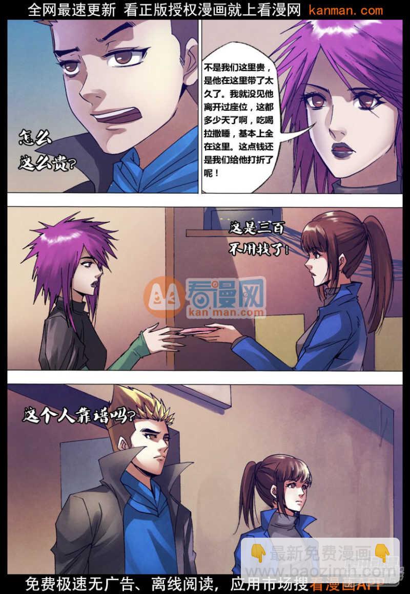 第一百三十五章 潜休隐者-第135话