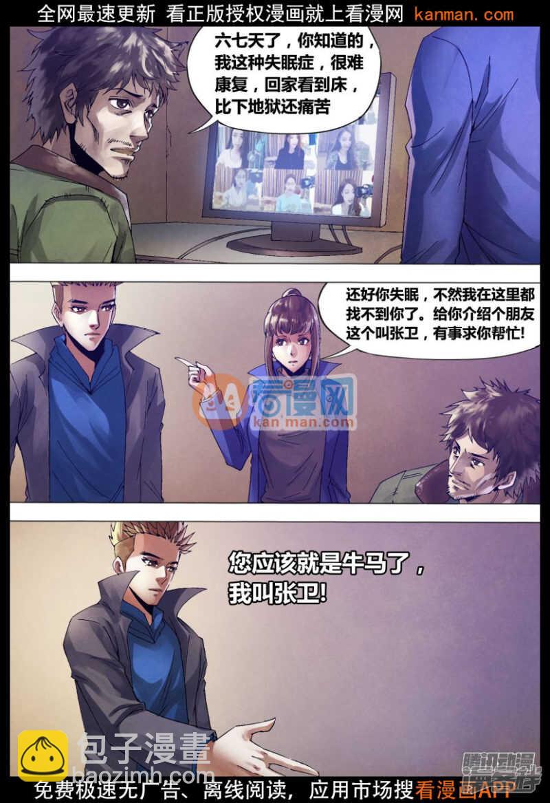 第一百三十五章 潜休隐者-第135话