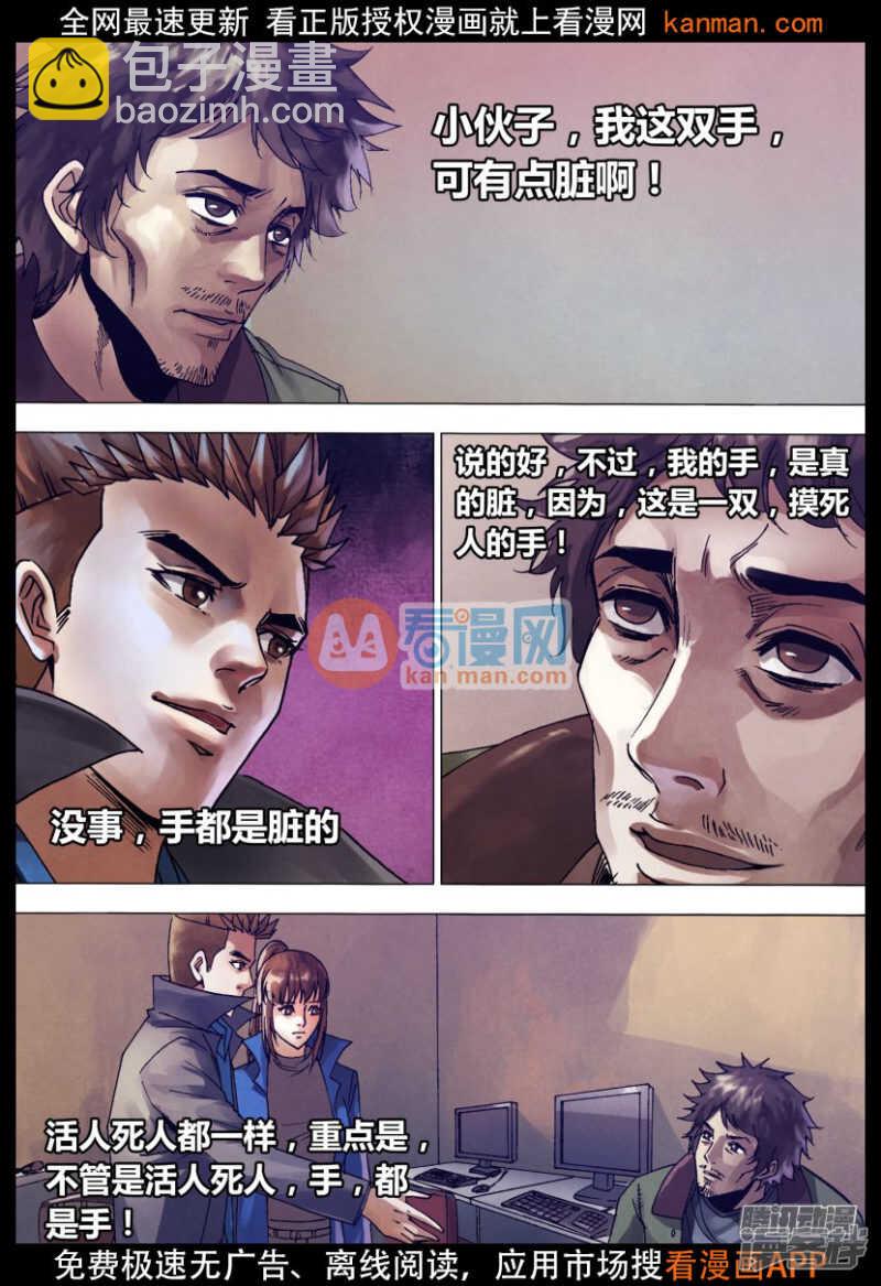 第一百三十五章 潜休隐者-第135话