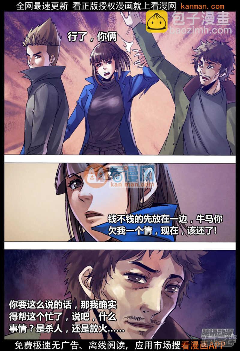 第一百三十五章 潜休隐者-第135话