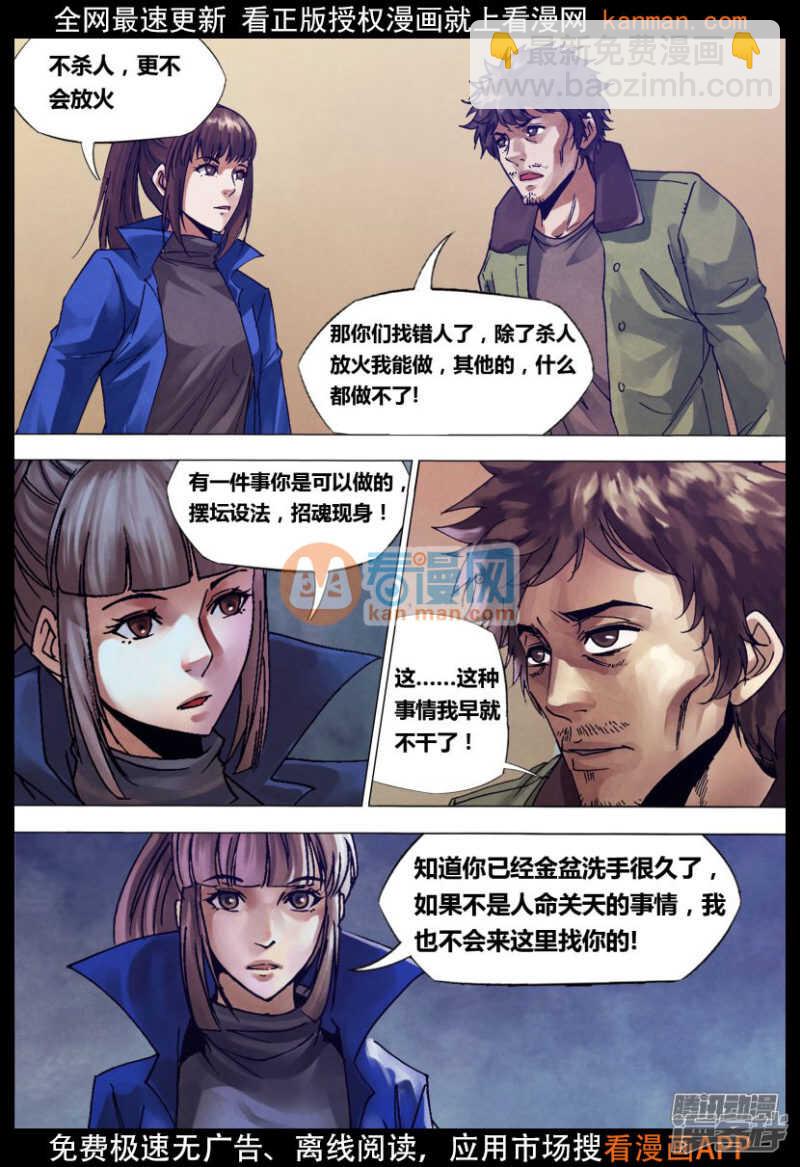 第一百三十五章 潜休隐者-第135话