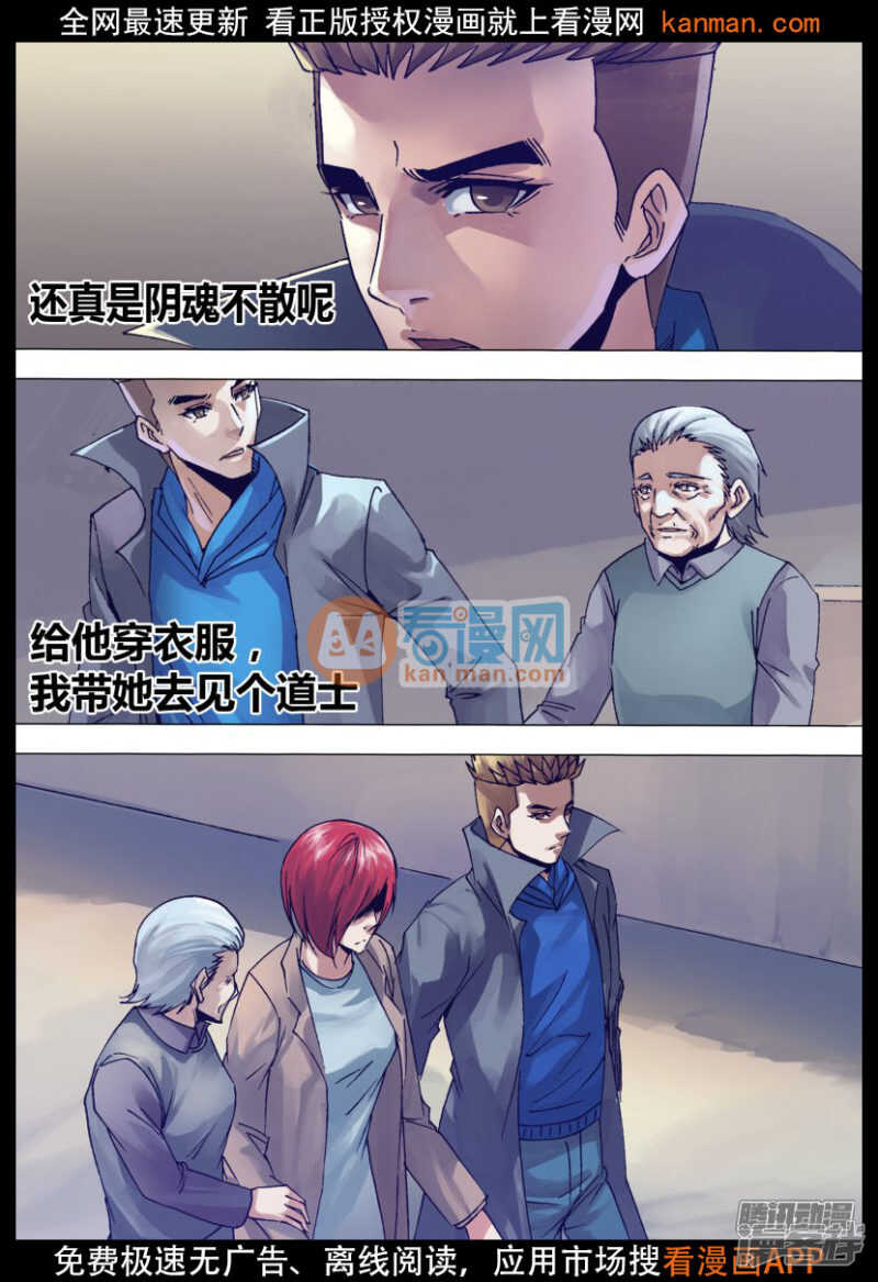 第一百三十七章 开坛做法-第137话