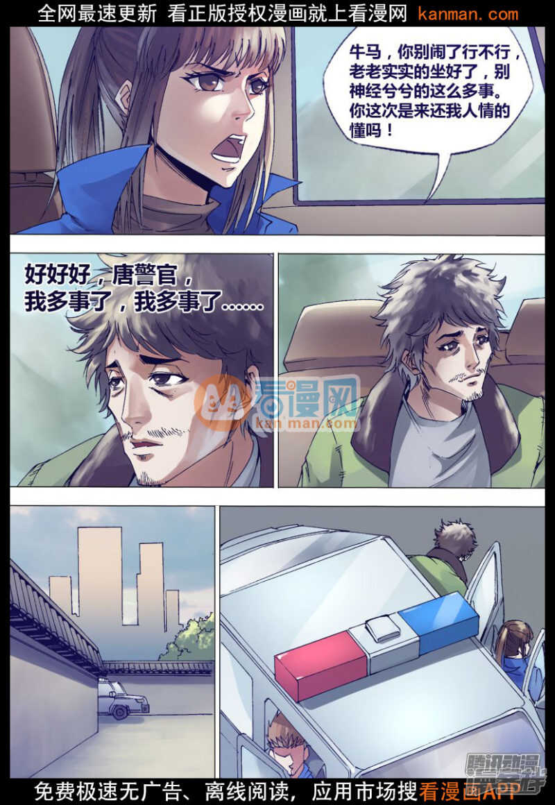 第一百三十七章 开坛做法-第137话