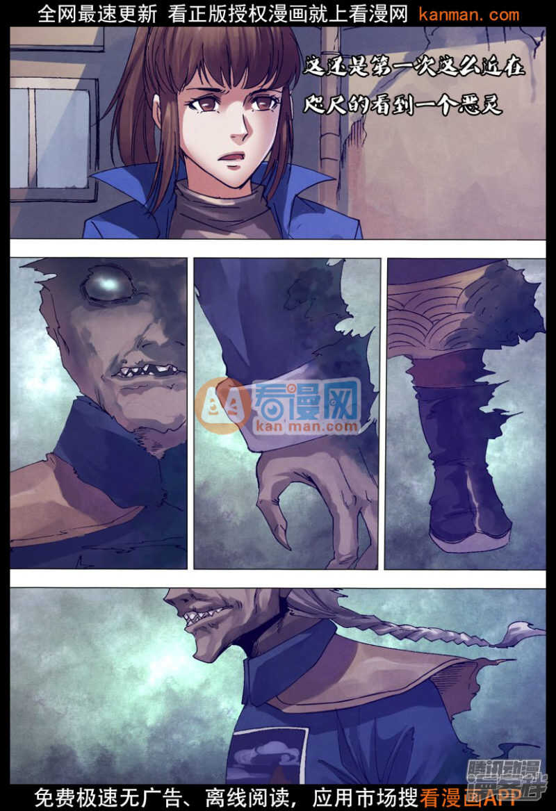 第一百三十九章 老不正经-第139话
