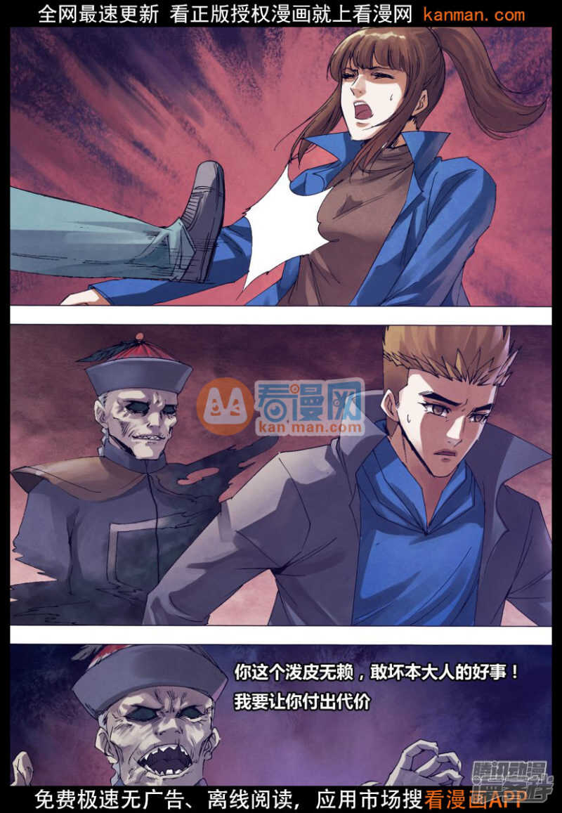 第一百三十九章 老不正经-第139话