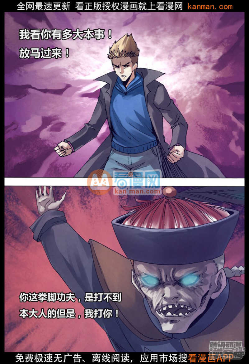 第一百三十九章 老不正经-第139话