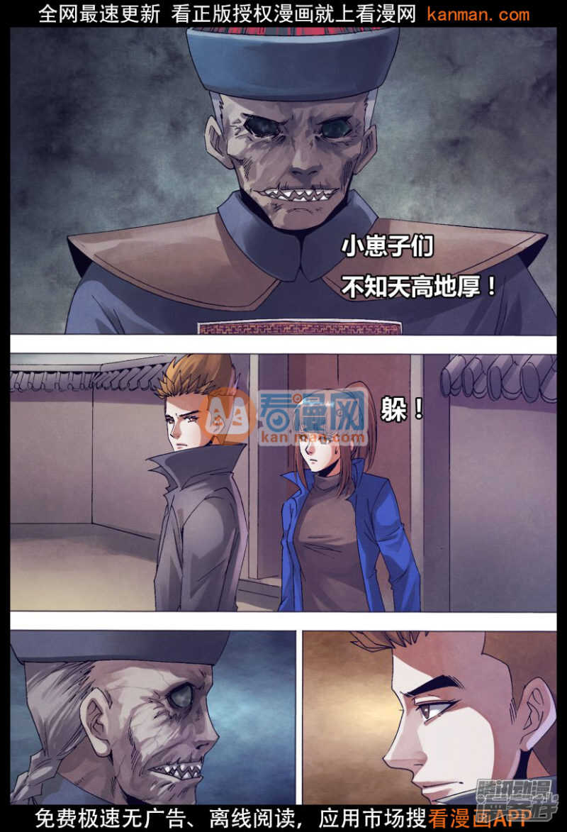 第一百三十九章 老不正经-第139话