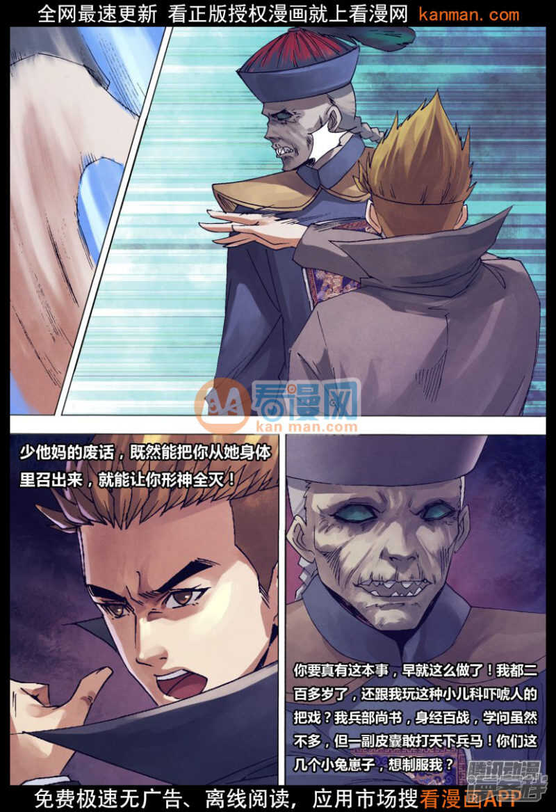 第一百三十九章 老不正经-第139话