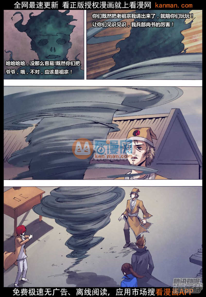 第一百三十九章 老不正经-第139话