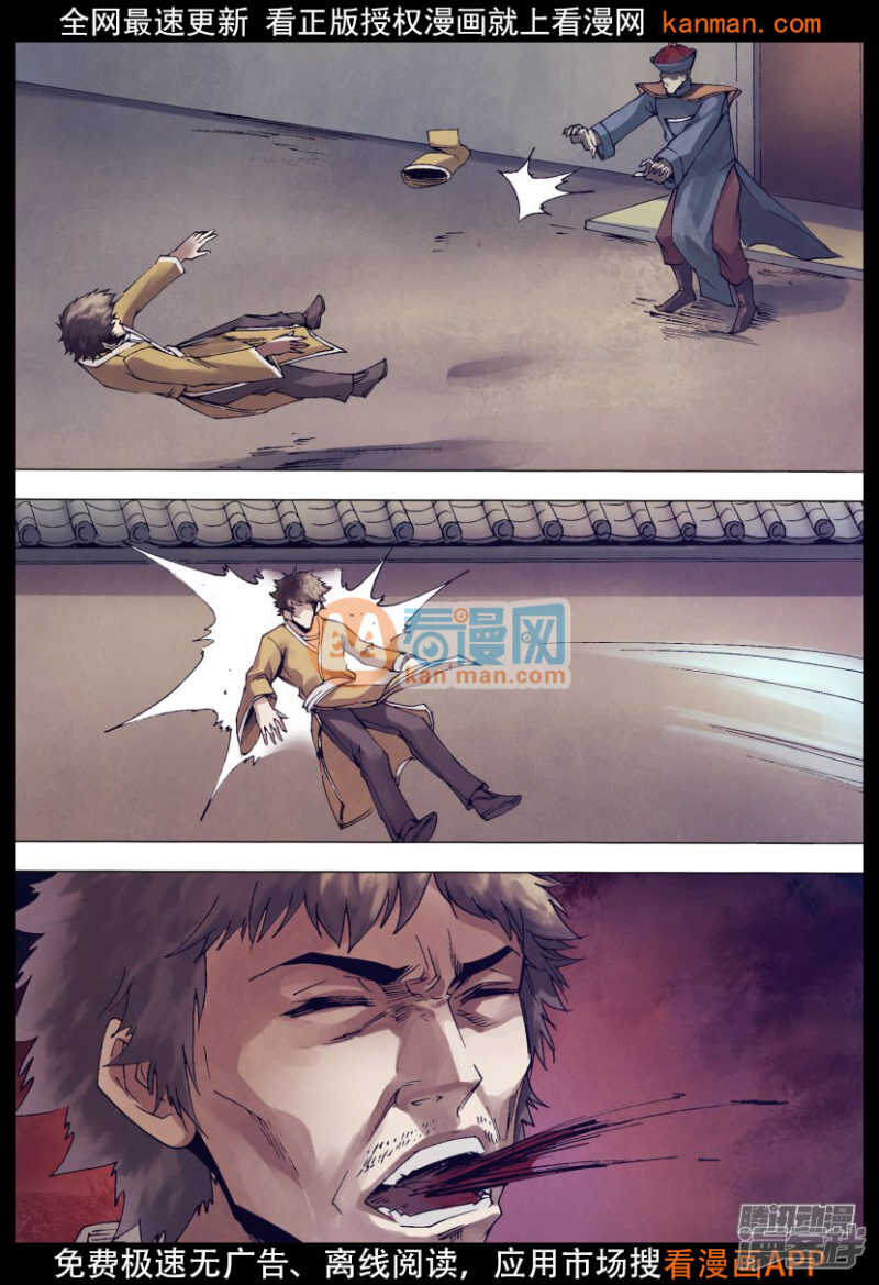 第一百三十九章 老不正经-第139话