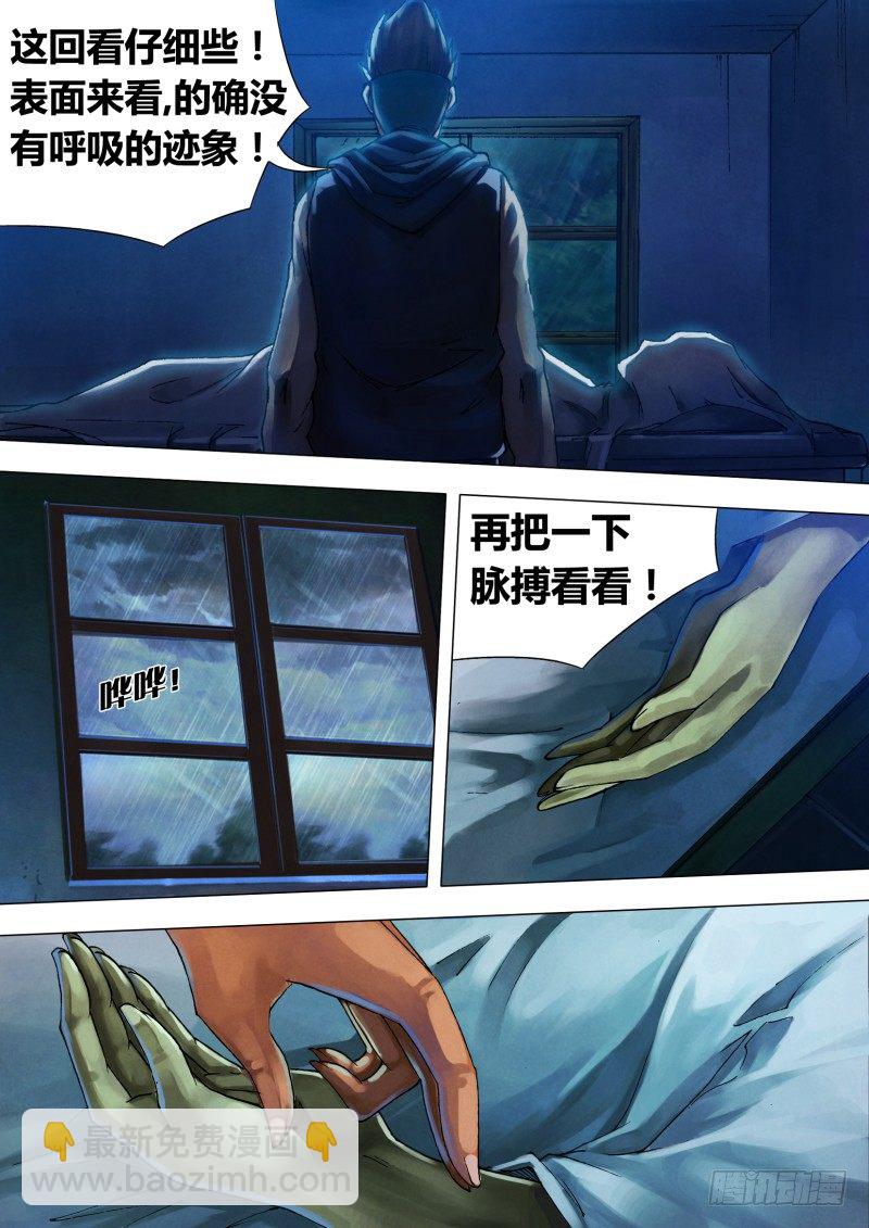 第十五章 色若死灰-第15话
