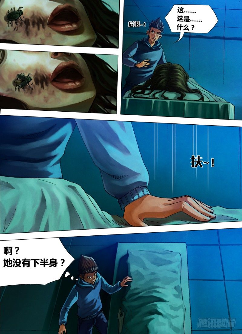 第十五章 色若死灰-第15话