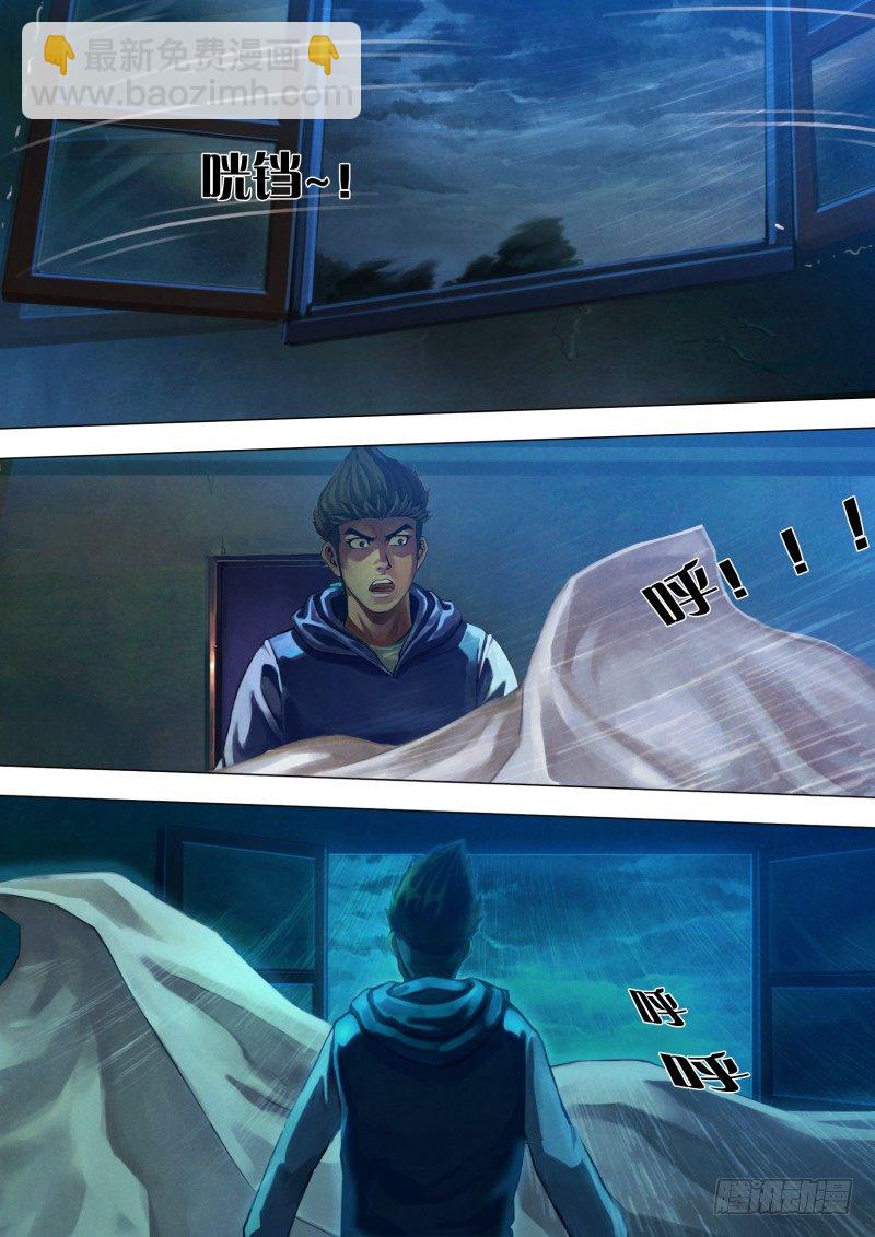 第十五章 色若死灰-第15话