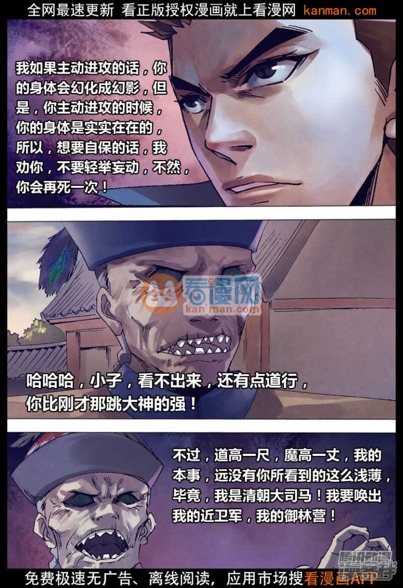 第一百四十一章 三昧真火-第141话