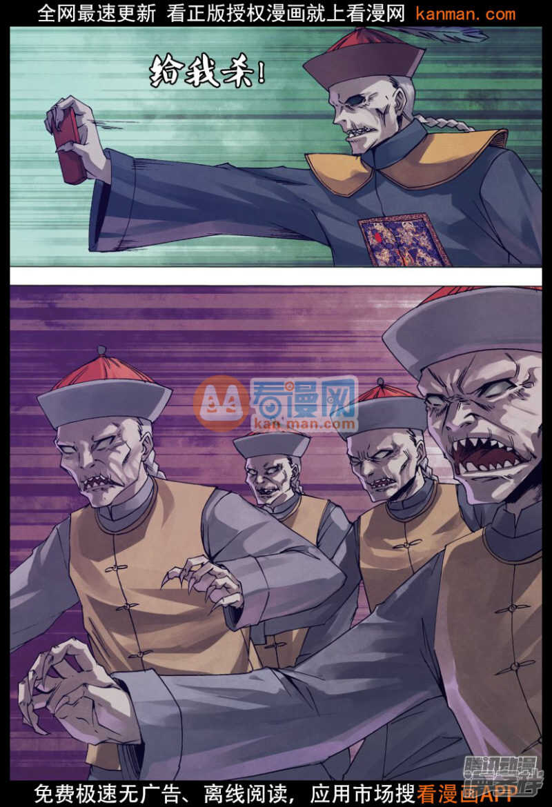第一百四十一章 三昧真火-第141话