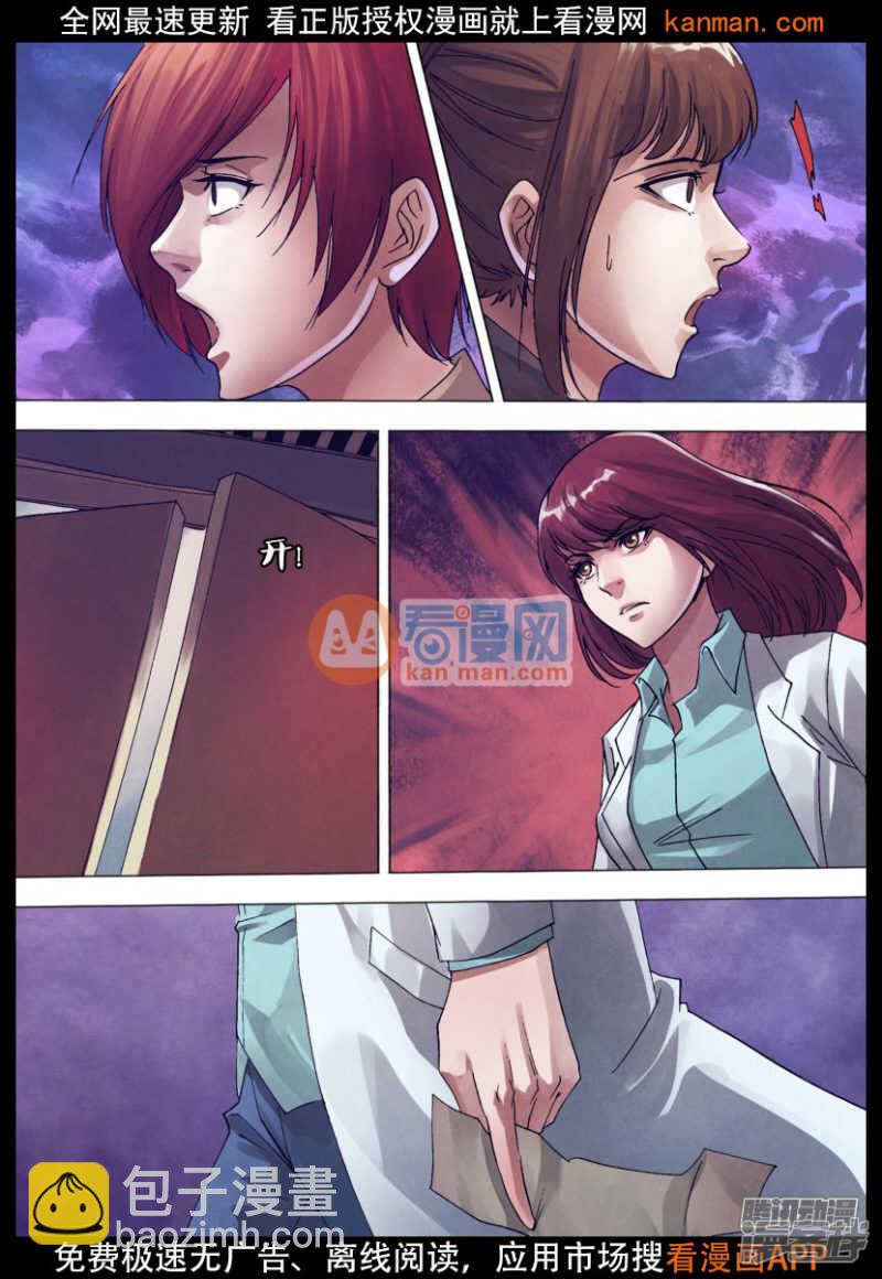第一百四十一章 三昧真火-第141话