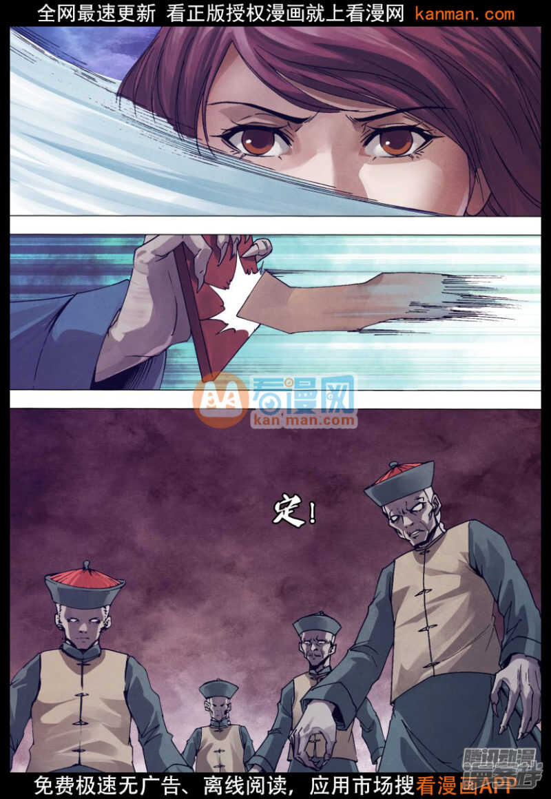 第一百四十一章 三昧真火-第141话
