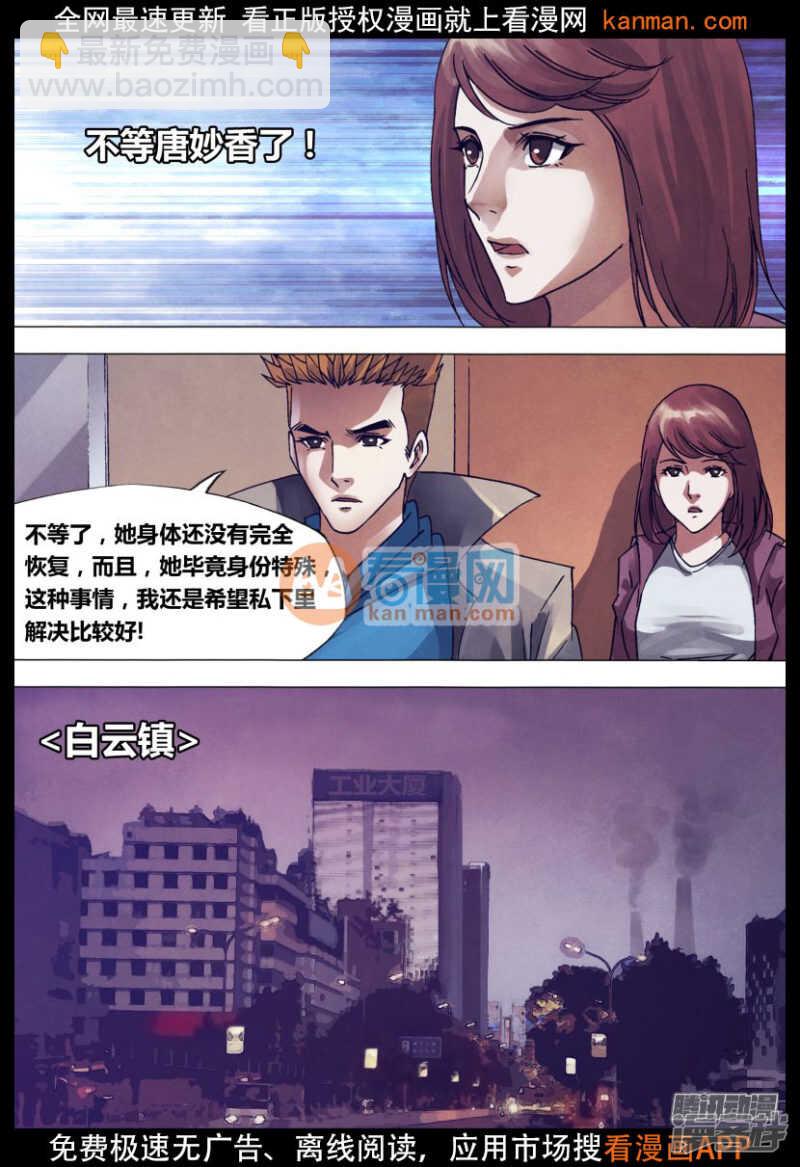 第一百四十五章 牛眠龙绕-第145话