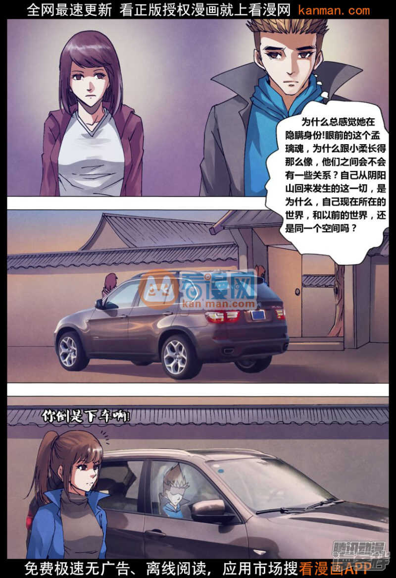 第一百四十五章 牛眠龙绕-第145话
