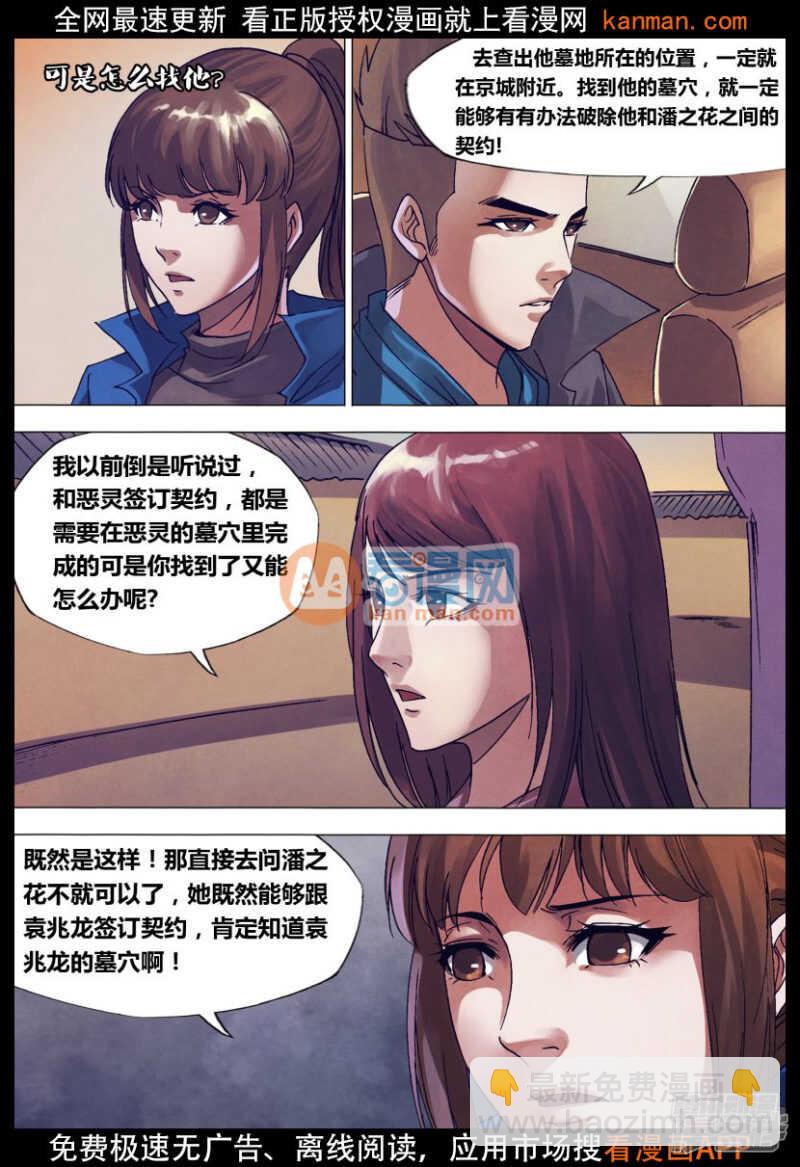 第一百四十五章 牛眠龙绕-第145话