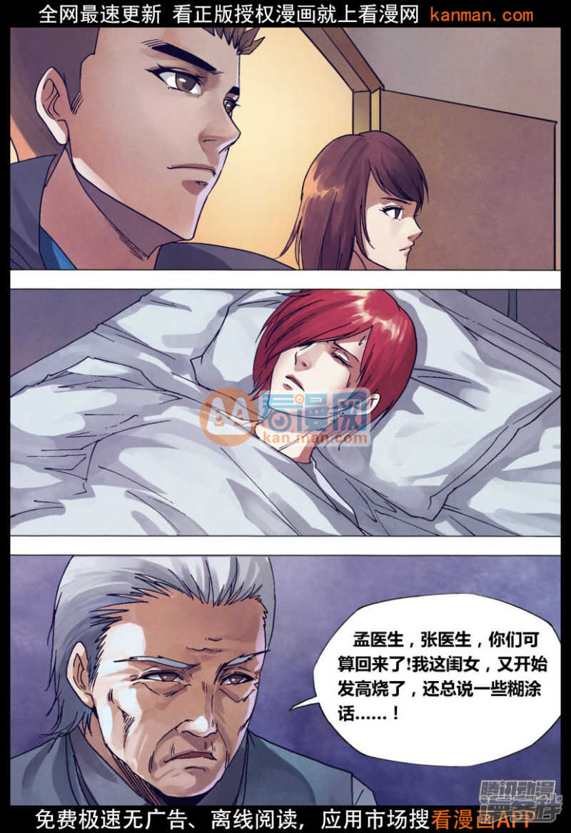 第一百四十五章 牛眠龙绕-第145话