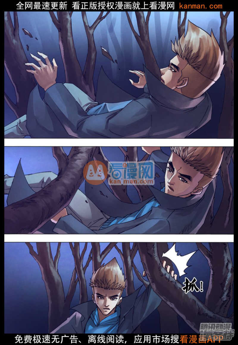 第一百四十七章 洞若观火-第147话
