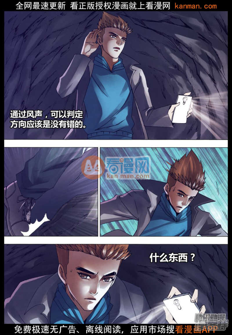 第一百四十七章 洞若观火-第147话