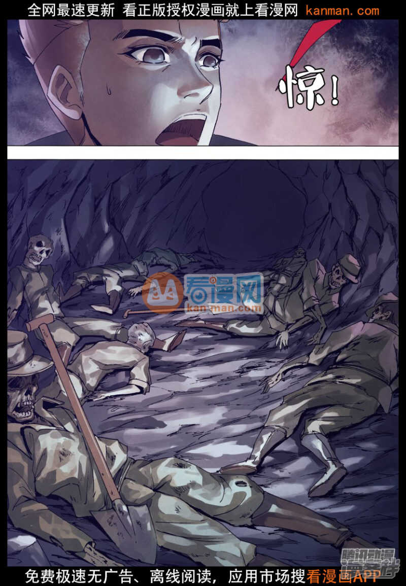 第一百四十七章 洞若观火-第147话