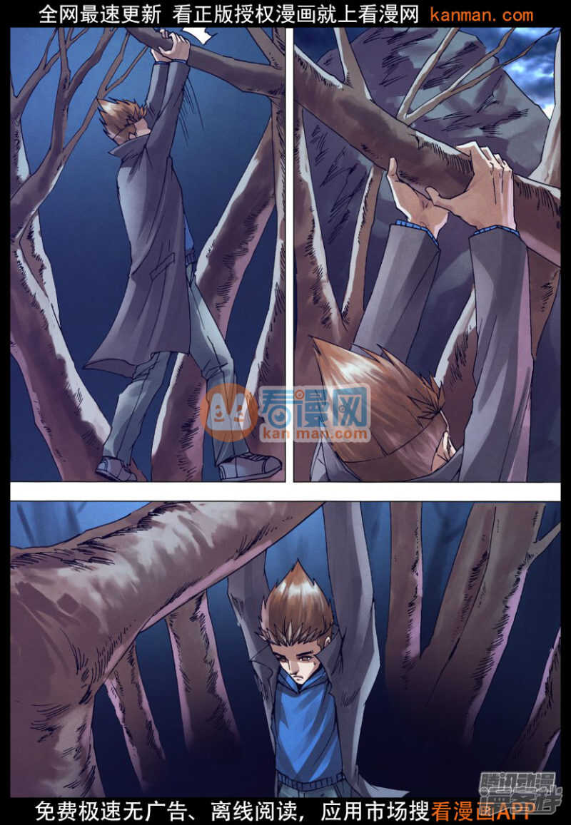 第一百四十七章 洞若观火-第147话
