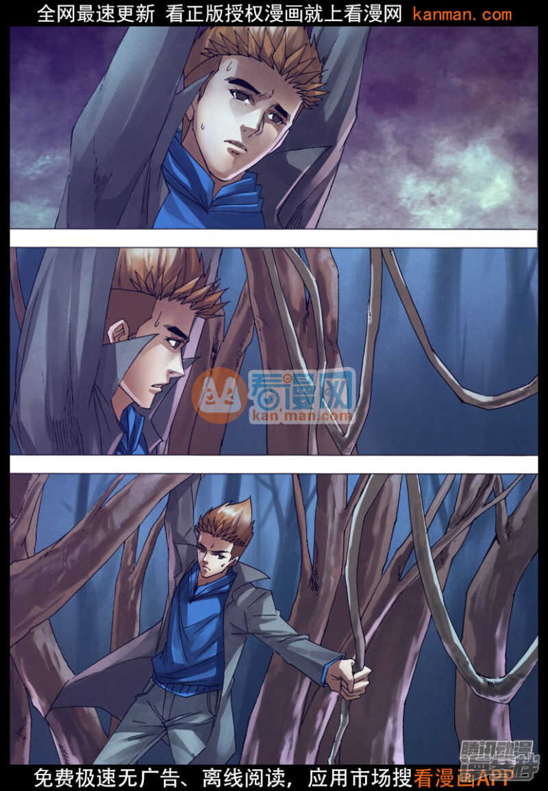 第一百四十七章 洞若观火-第147话