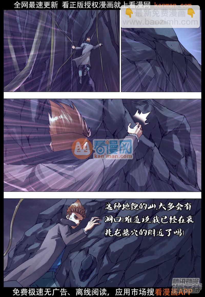 第一百四十七章 洞若观火-第147话