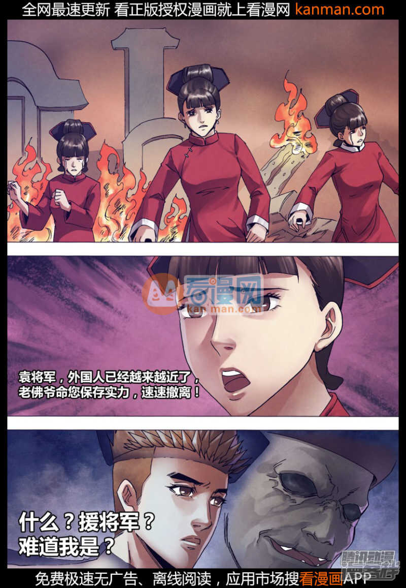 第一百四十九章 李代桃僵-第149话