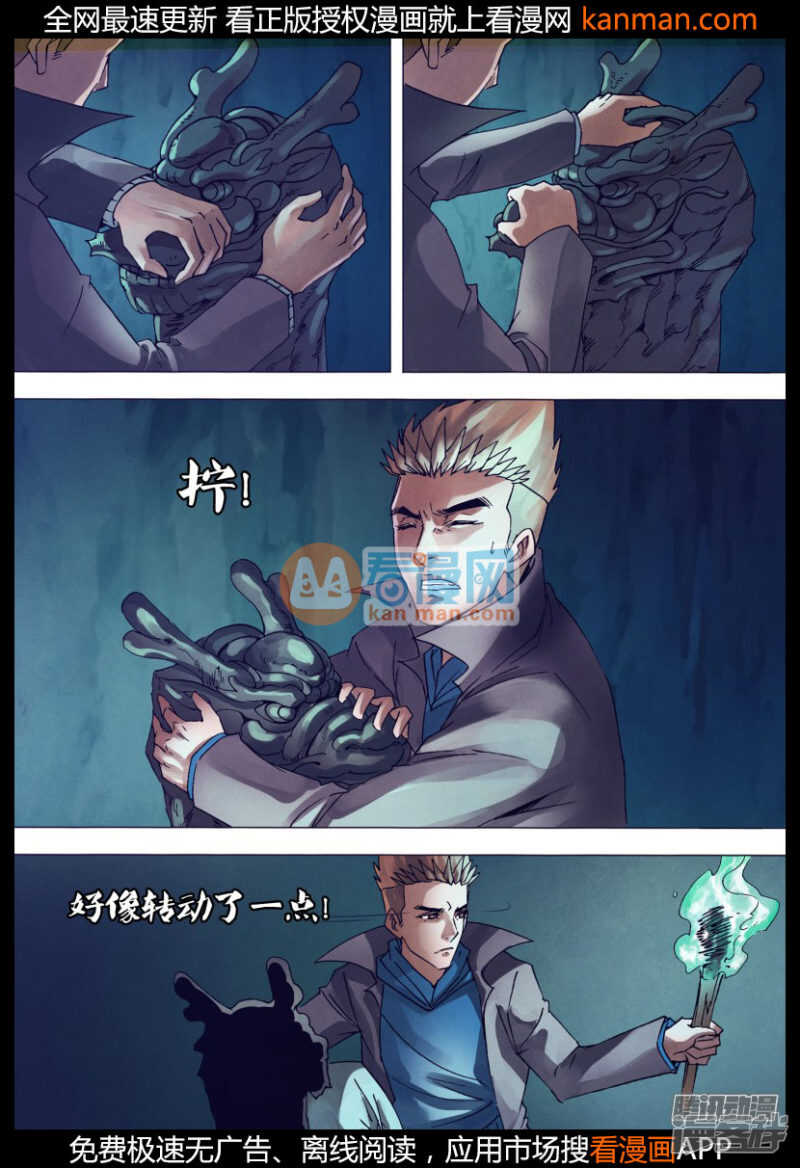 第一百四十九章 李代桃僵-第149话