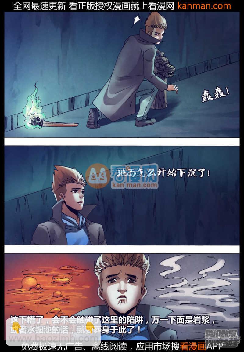 第一百四十九章 李代桃僵-第149话