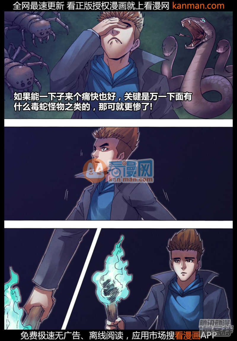第一百四十九章 李代桃僵-第149话
