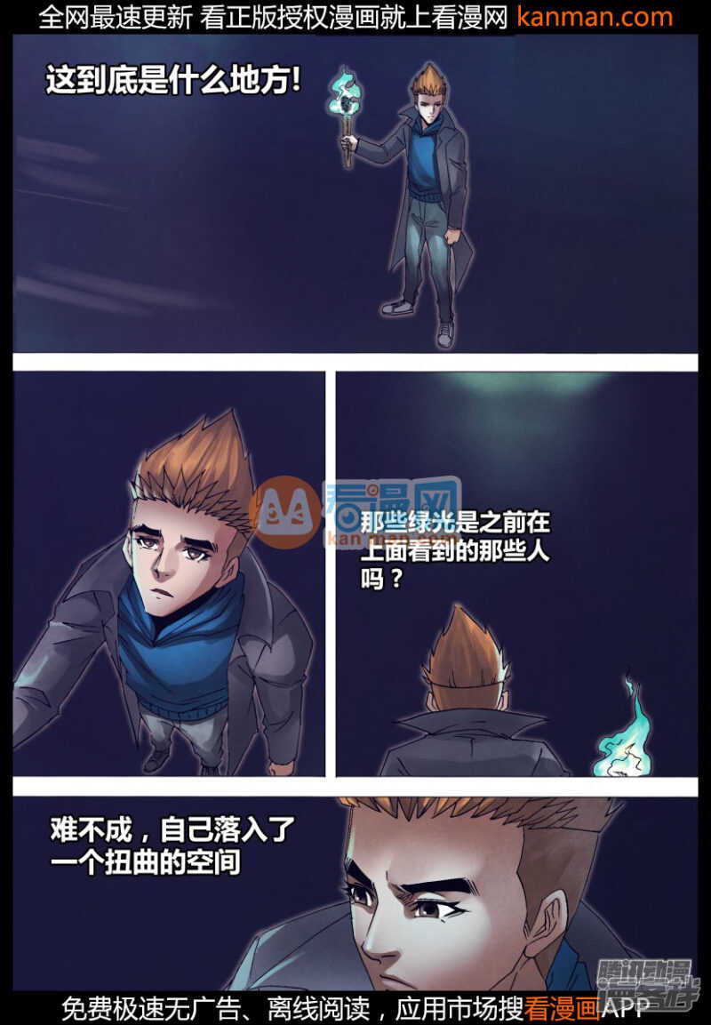 第一百四十九章 李代桃僵-第149话