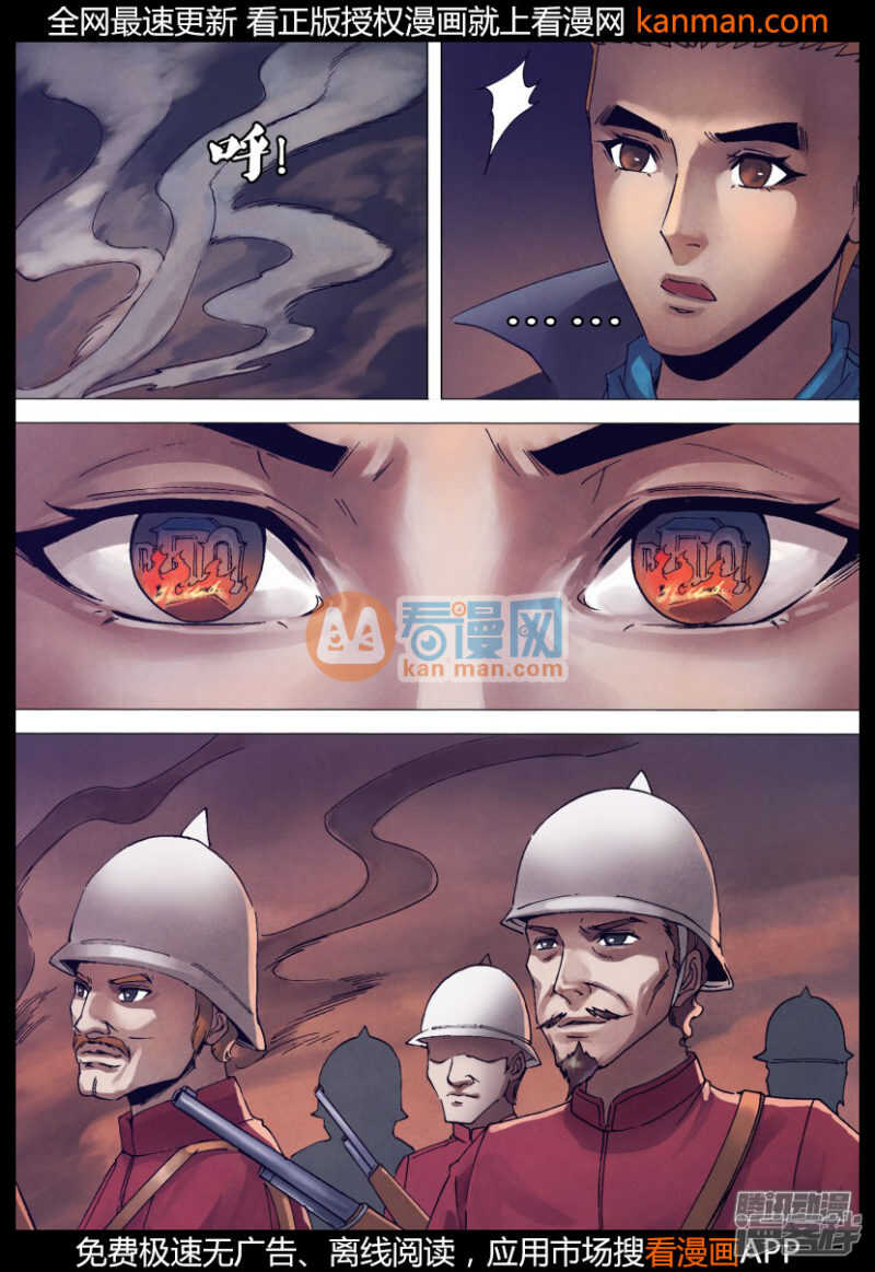 第一百四十九章 李代桃僵-第149话