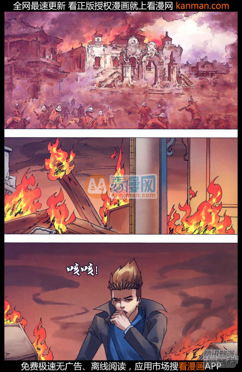 第一百四十九章 李代桃僵-第149话