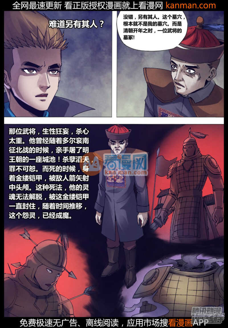 第一百五十一章 迷离惝恍-第151话