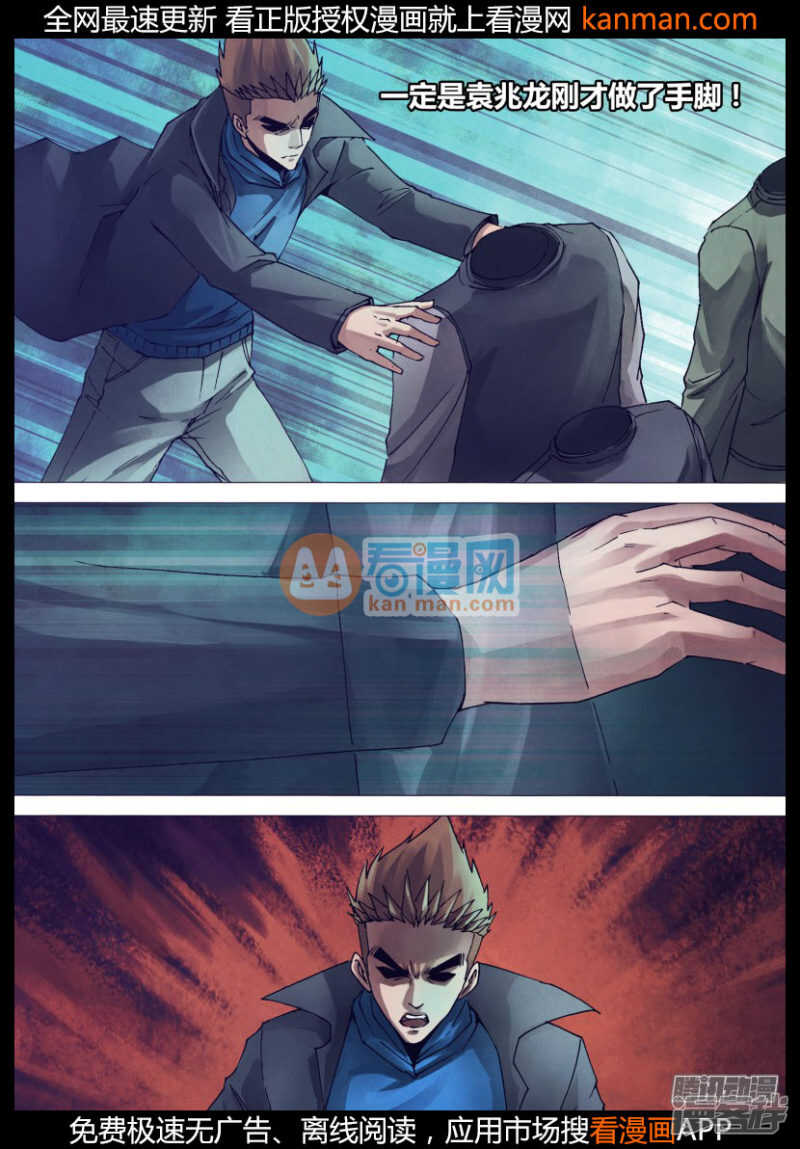 第一百五十一章 迷离惝恍-第151话