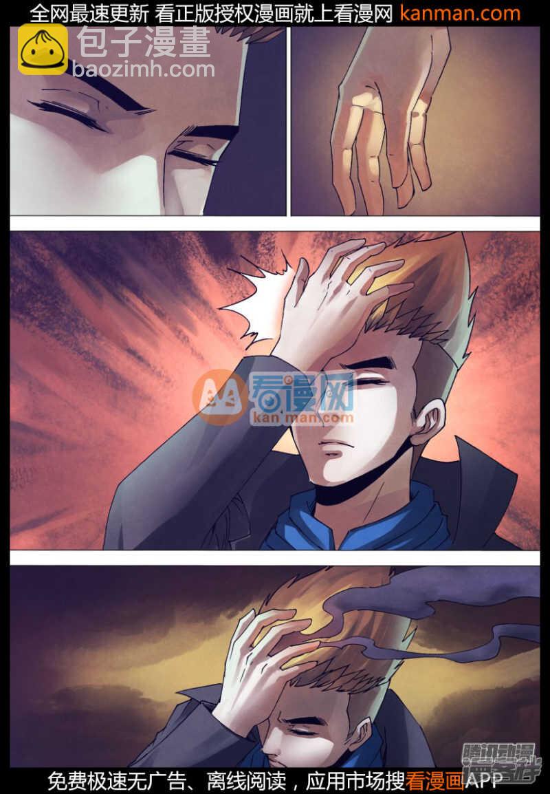 第一百五十一章 迷离惝恍-第151话