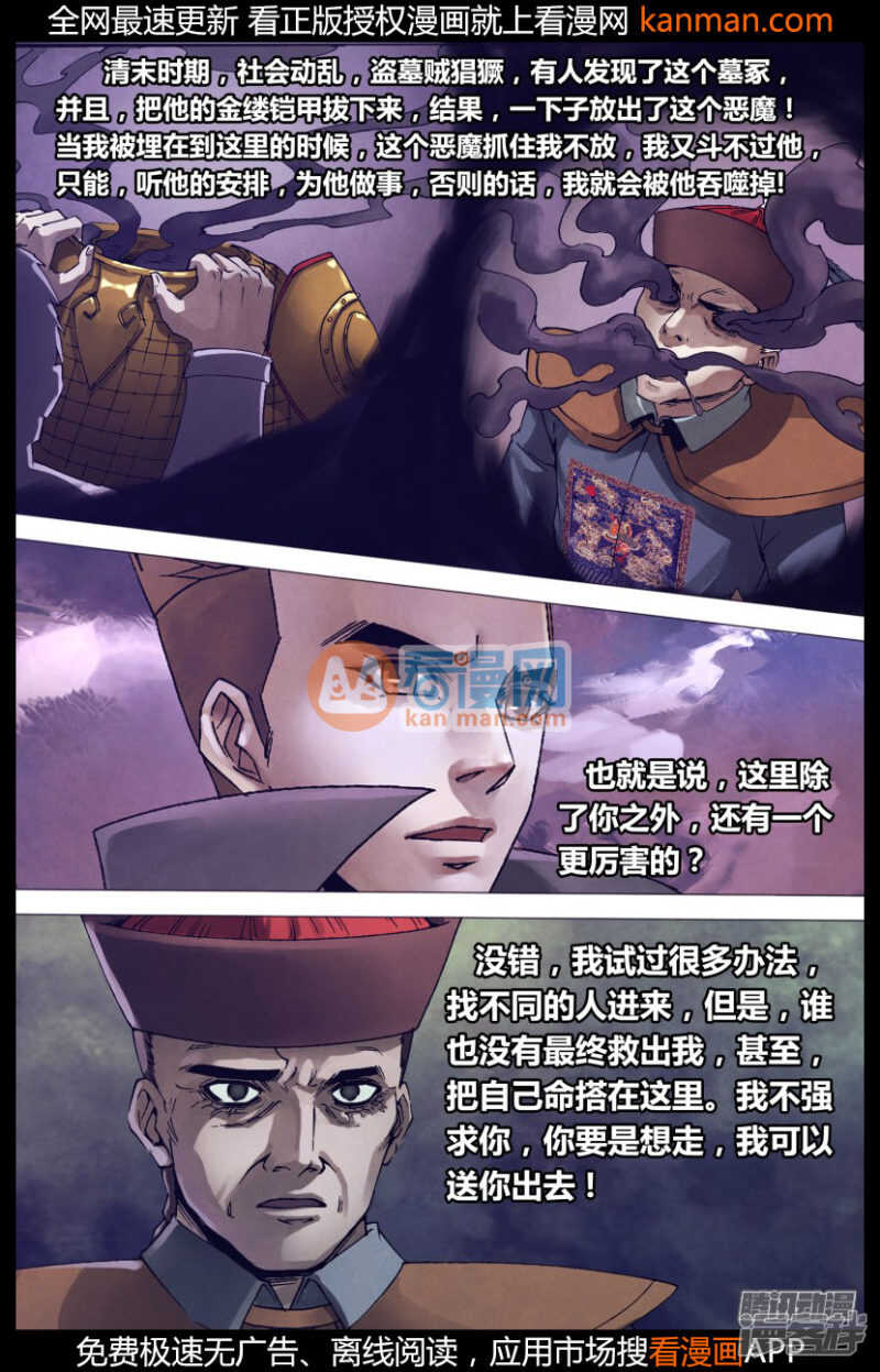 第一百五十一章 迷离惝恍-第151话