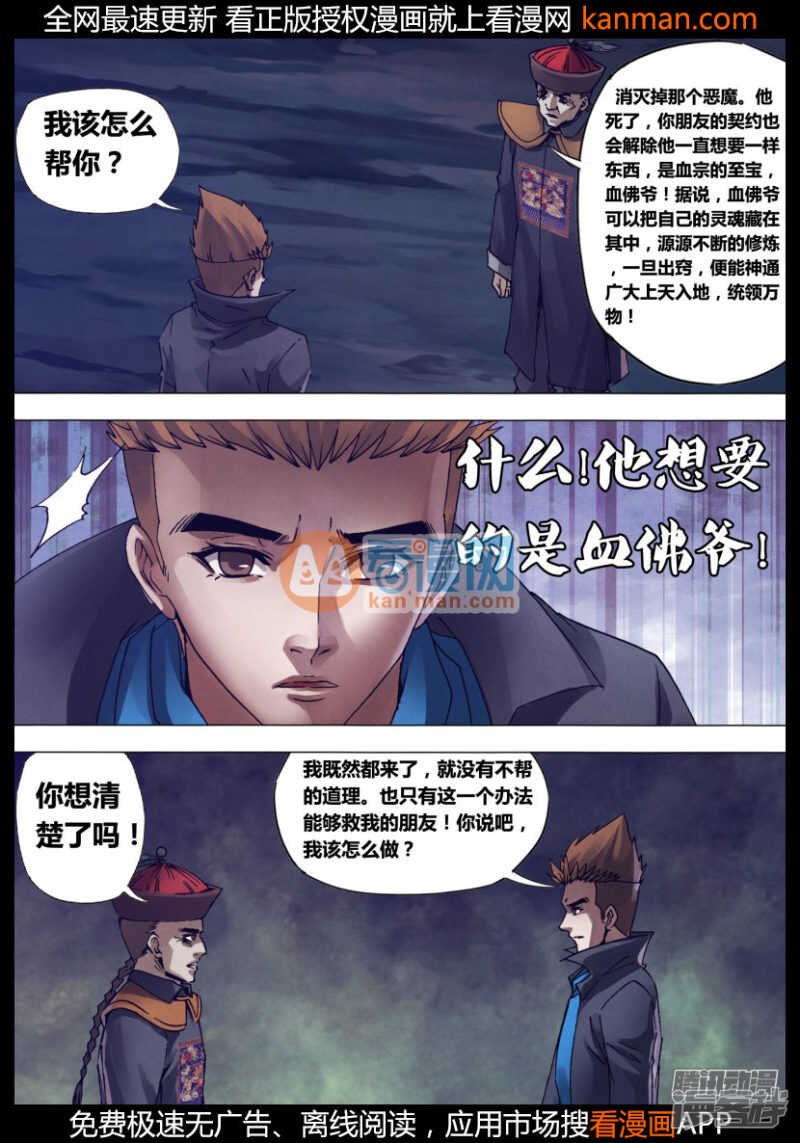 第一百五十一章 迷离惝恍-第151话