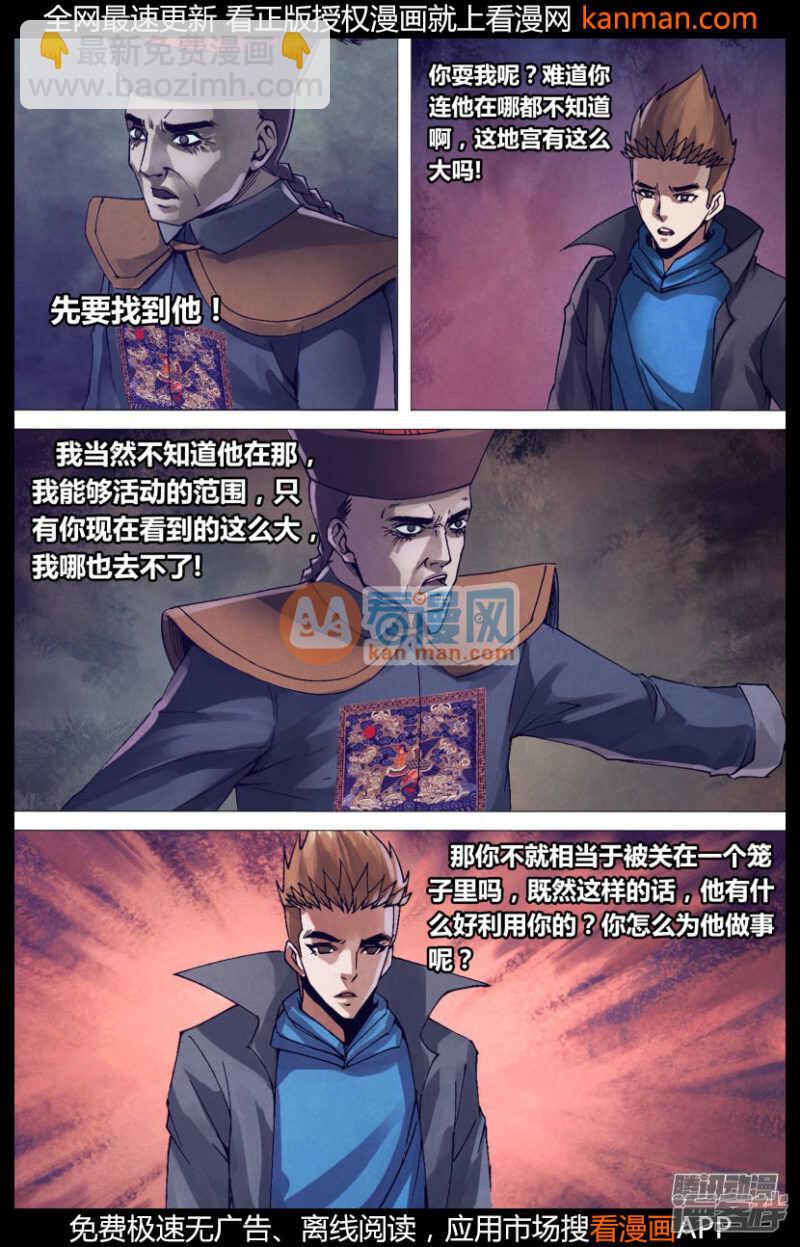 第一百五十一章 迷离惝恍-第151话