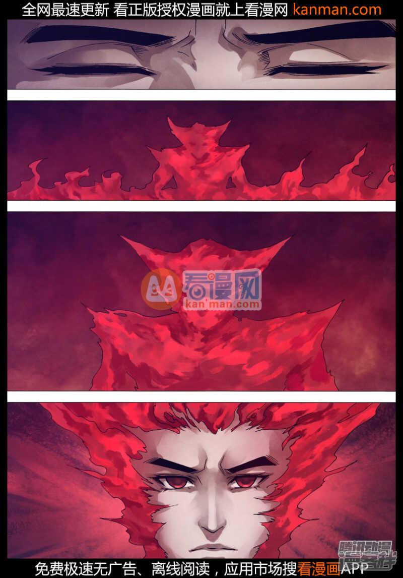第一百五十三章 诞幻不经-第153话